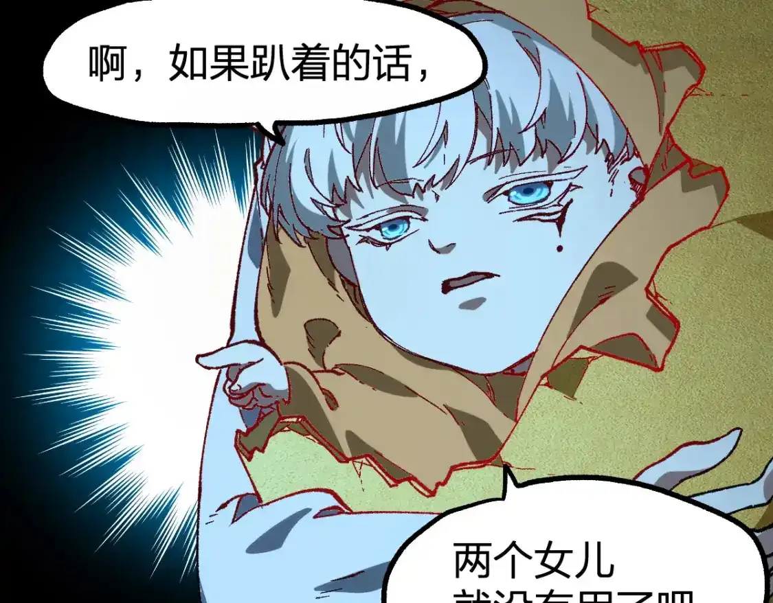 第256话 BOSS登场！ 第52页