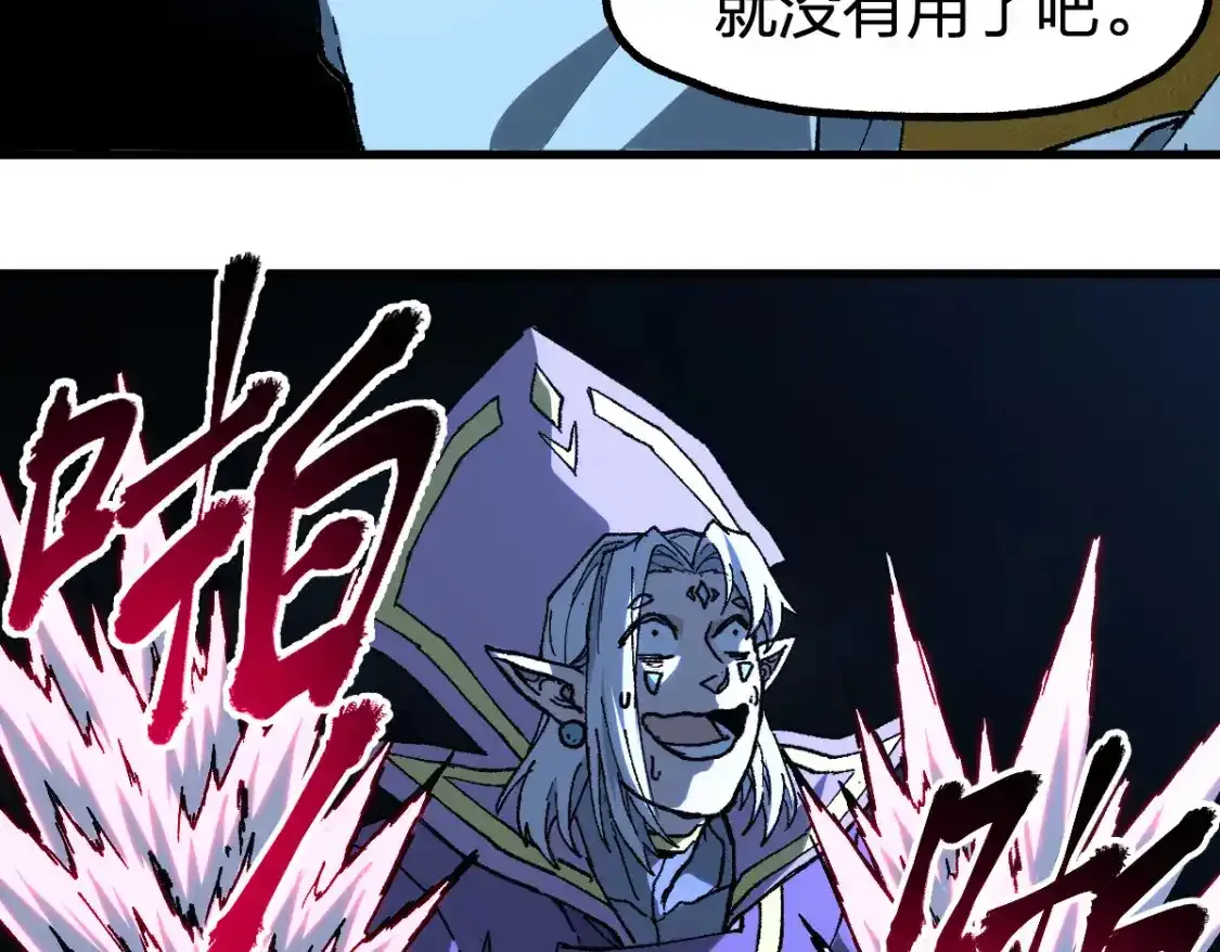 第256话 BOSS登场！ 第53页