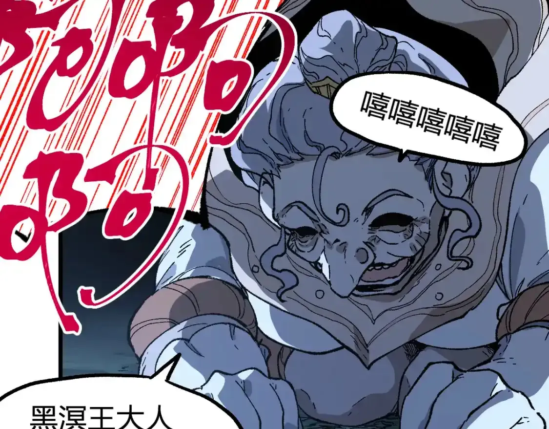 第256话 BOSS登场！ 第55页
