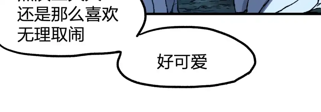 第256话 BOSS登场！ 第56页