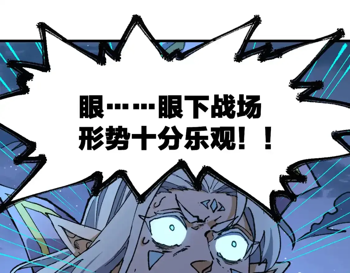 第256话 BOSS登场！ 第57页