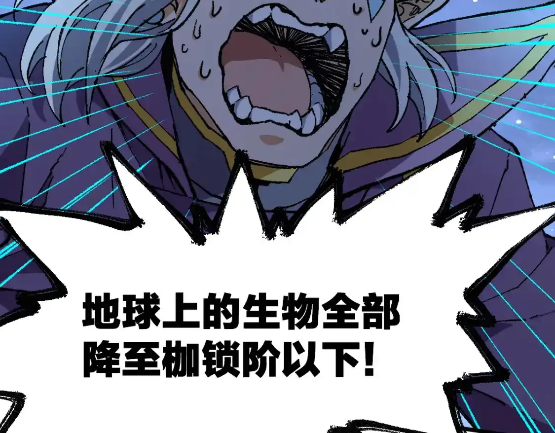 第256话 BOSS登场！ 第58页
