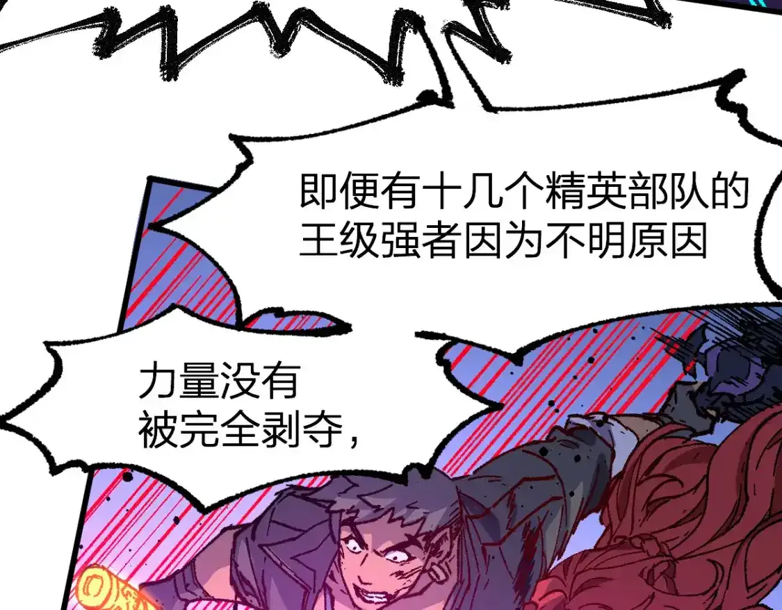 第256话 BOSS登场！ 第59页