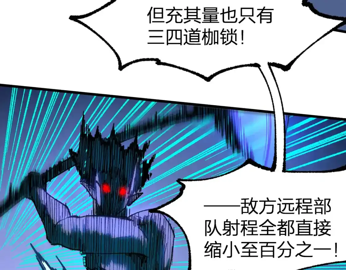 第256话 BOSS登场！ 第61页