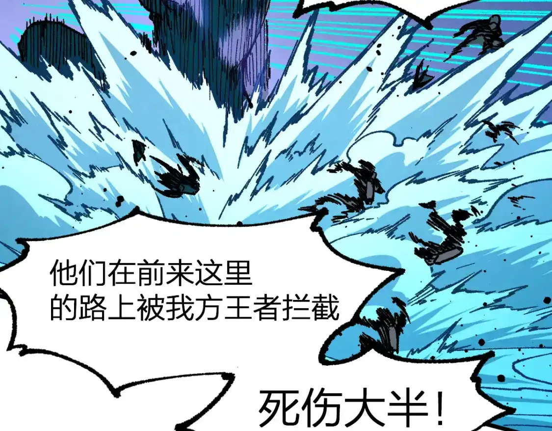 第256话 BOSS登场！ 第62页