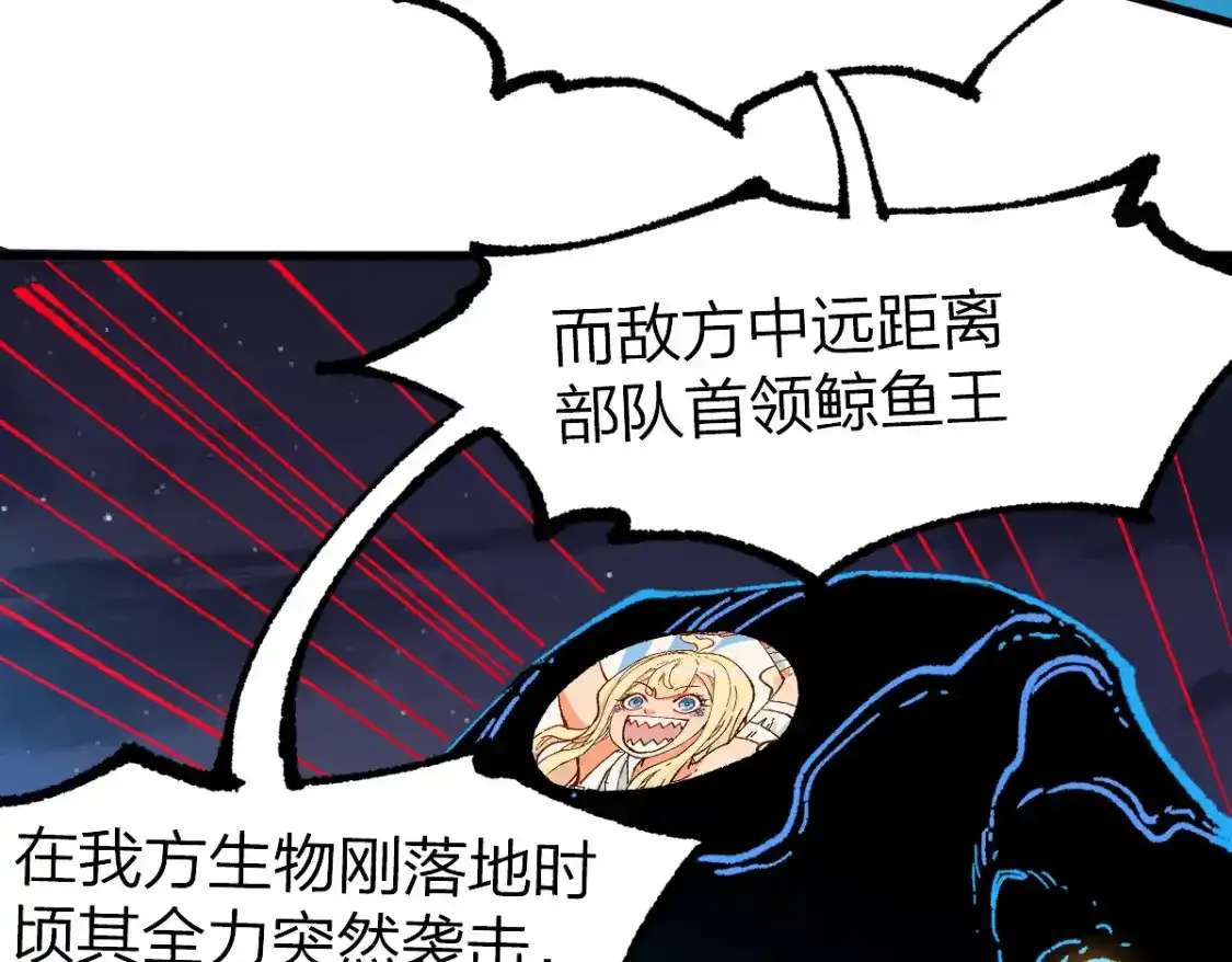 第256话 BOSS登场！ 第63页