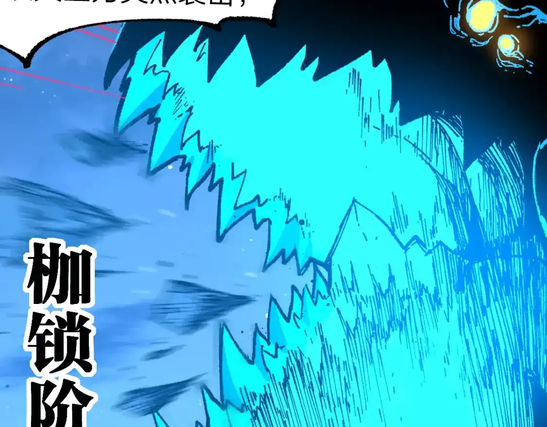第256话 BOSS登场！ 第64页