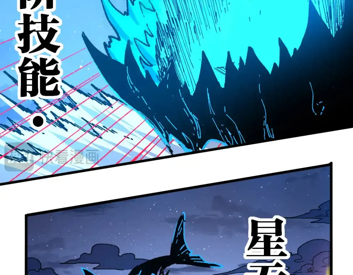 第256话 BOSS登场！ 第65页