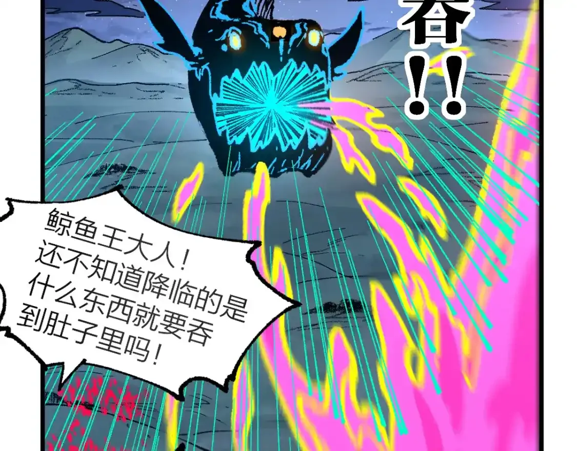 第256话 BOSS登场！ 第66页