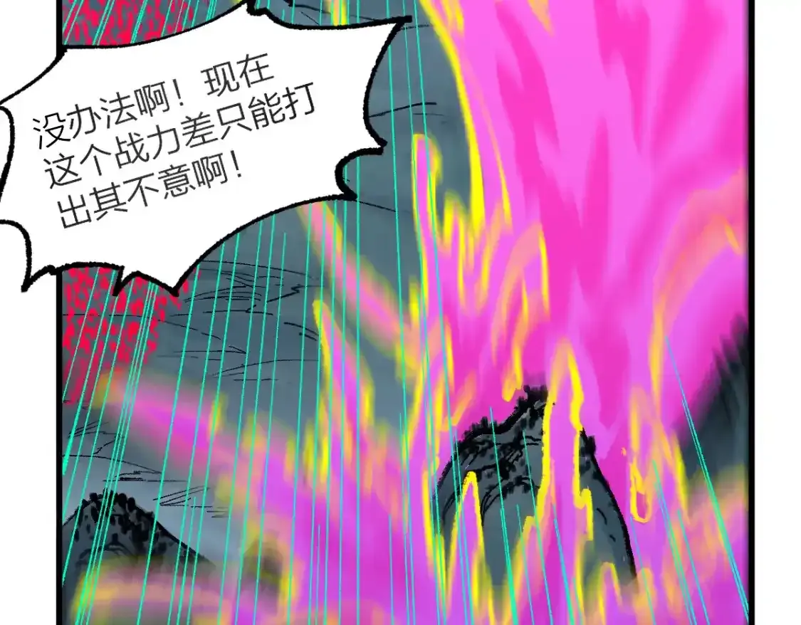 第256话 BOSS登场！ 第67页