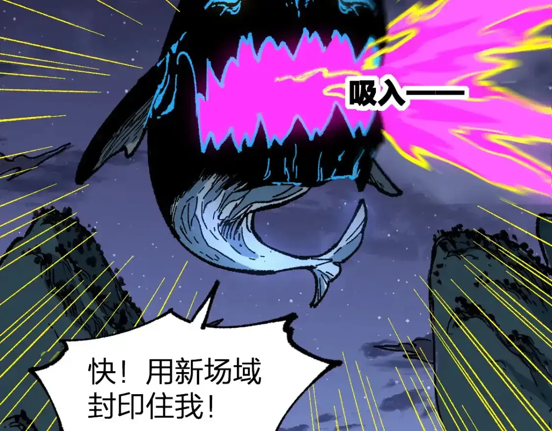 第256话 BOSS登场！ 第69页