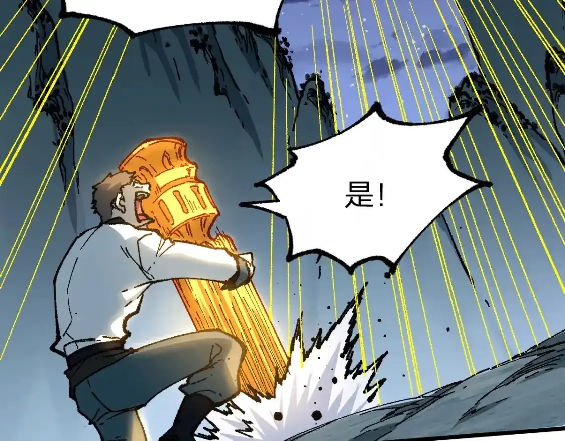 第256话 BOSS登场！ 第70页
