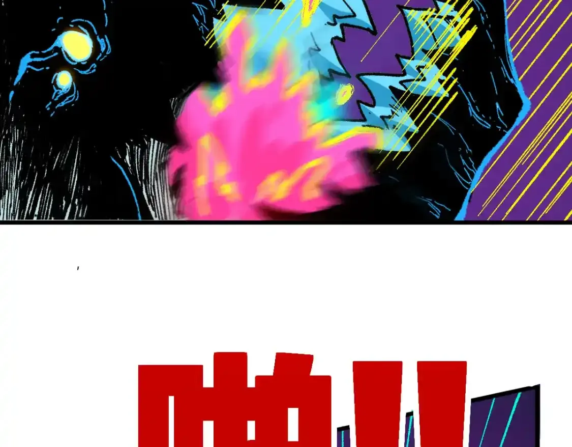 第256话 BOSS登场！ 第73页