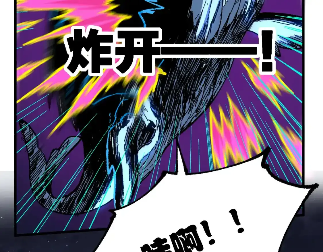 第256话 BOSS登场！ 第75页
