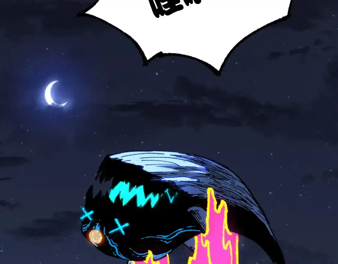 第256话 BOSS登场！ 第76页