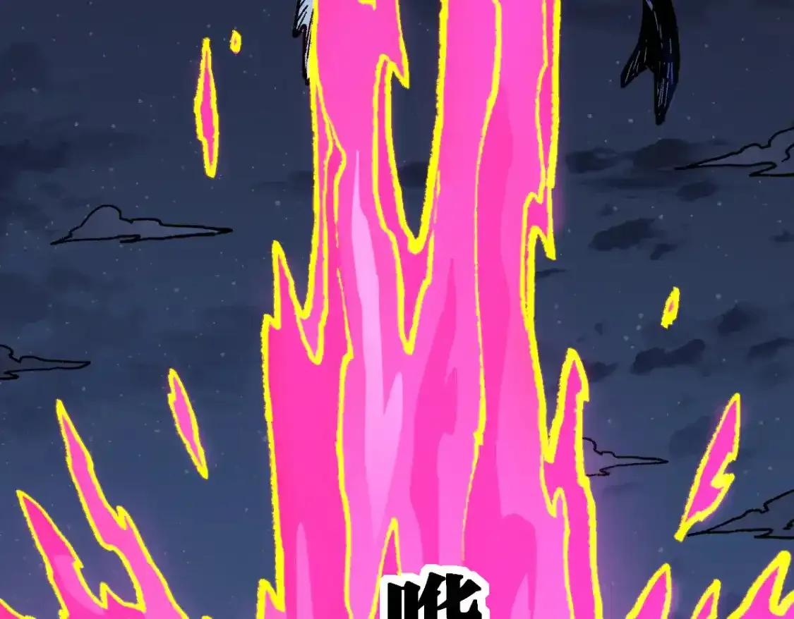 第256话 BOSS登场！ 第77页