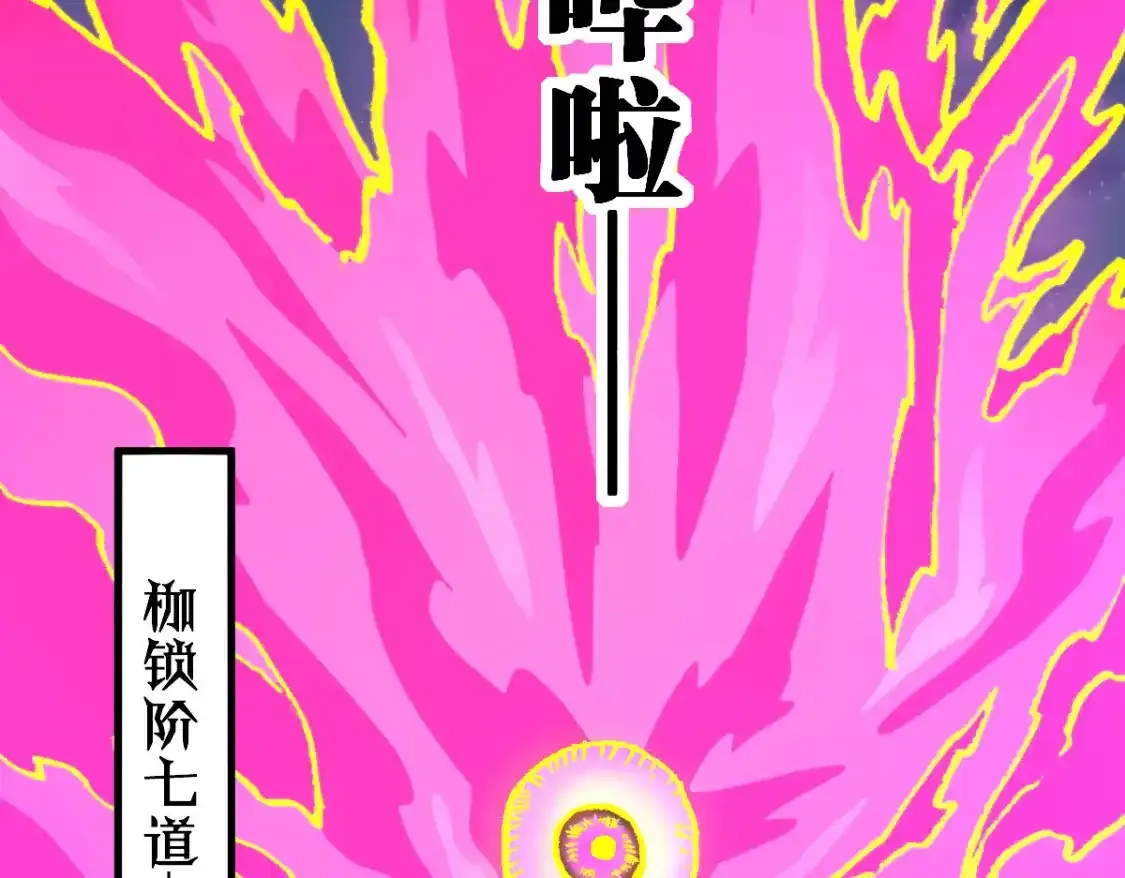第256话 BOSS登场！ 第78页