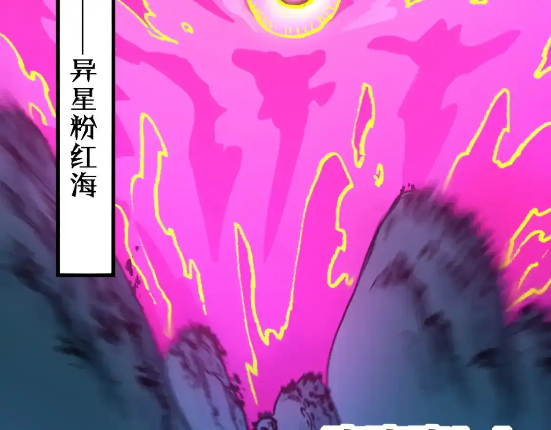 第256话 BOSS登场！ 第79页