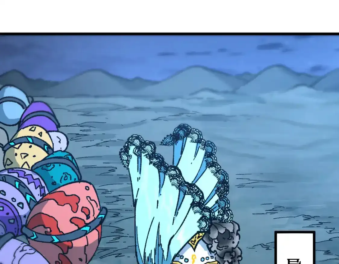第256话 BOSS登场！ 第84页