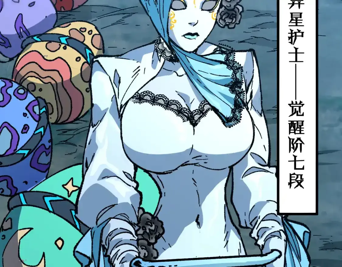第256话 BOSS登场！ 第85页