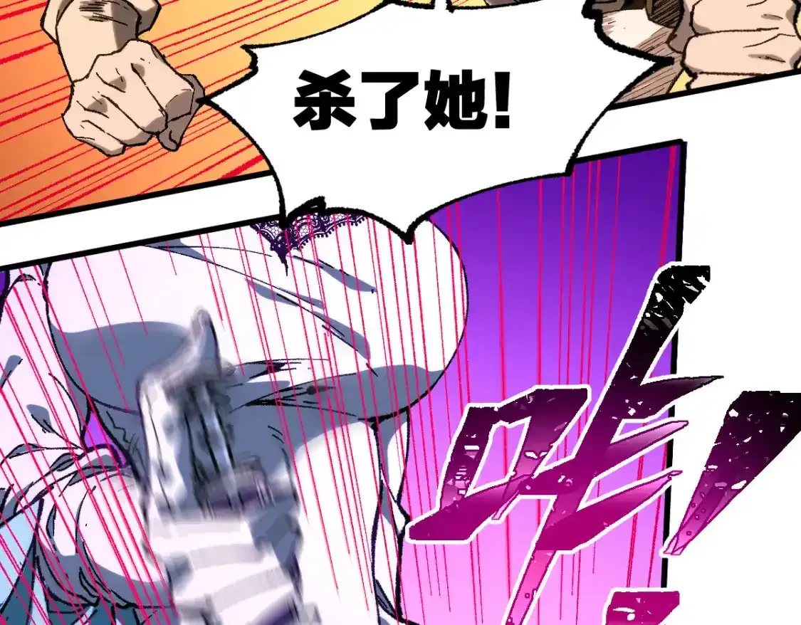 第256话 BOSS登场！ 第88页
