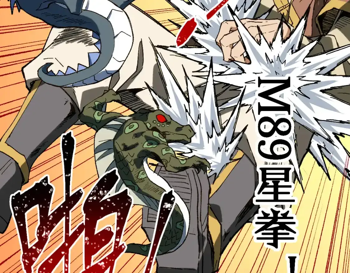 第256话 BOSS登场！ 第94页