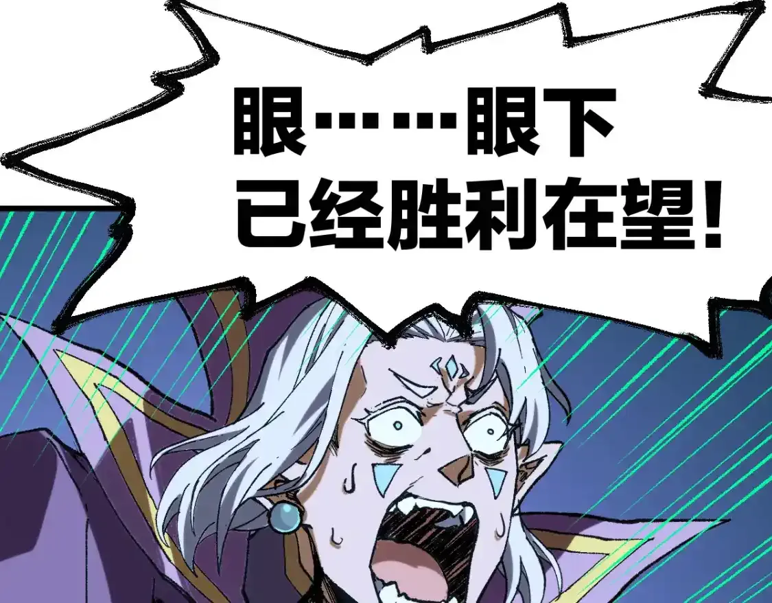 第256话 BOSS登场！ 第96页