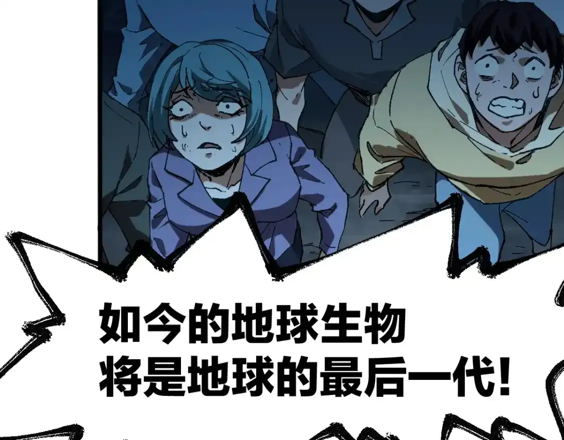 第256话 BOSS登场！ 第100页