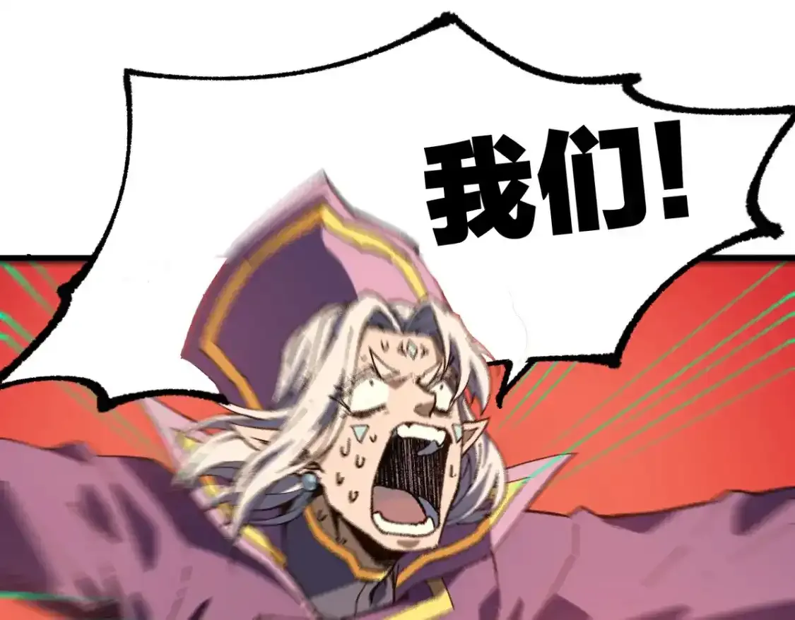 第256话 BOSS登场！ 第103页