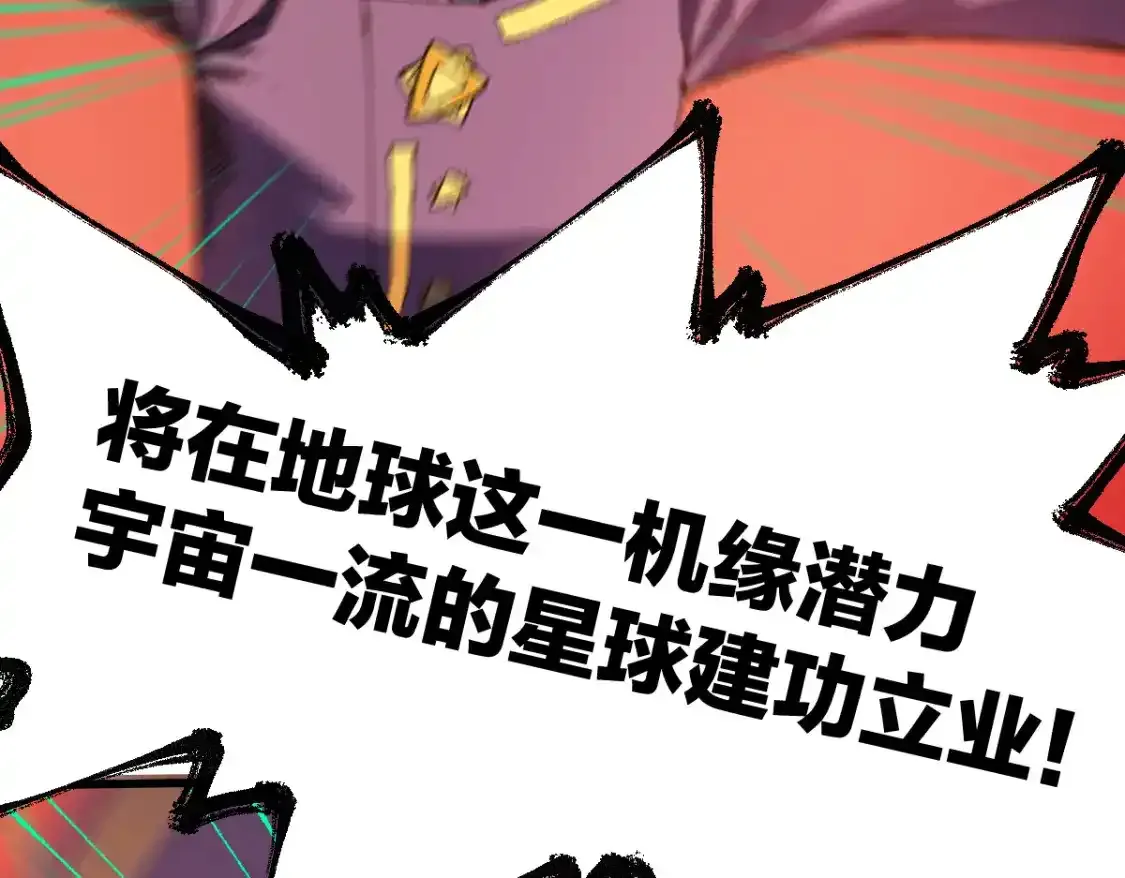 第256话 BOSS登场！ 第104页