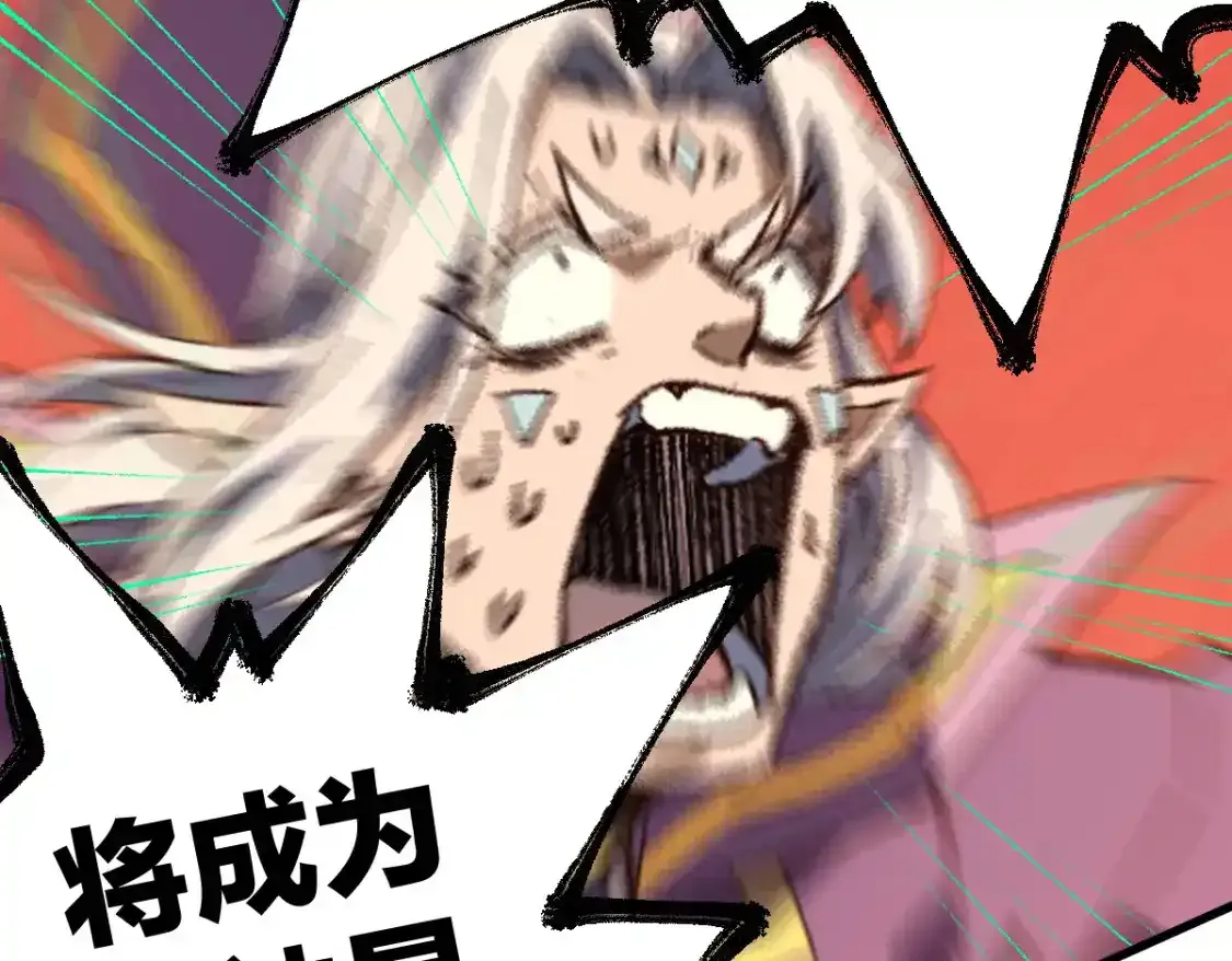 第256话 BOSS登场！ 第105页