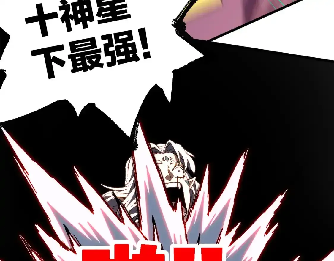 第256话 BOSS登场！ 第106页