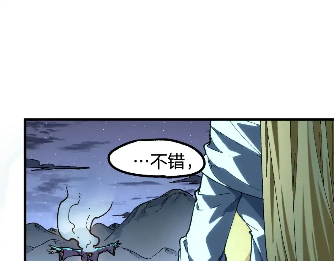 第256话 BOSS登场！ 第109页