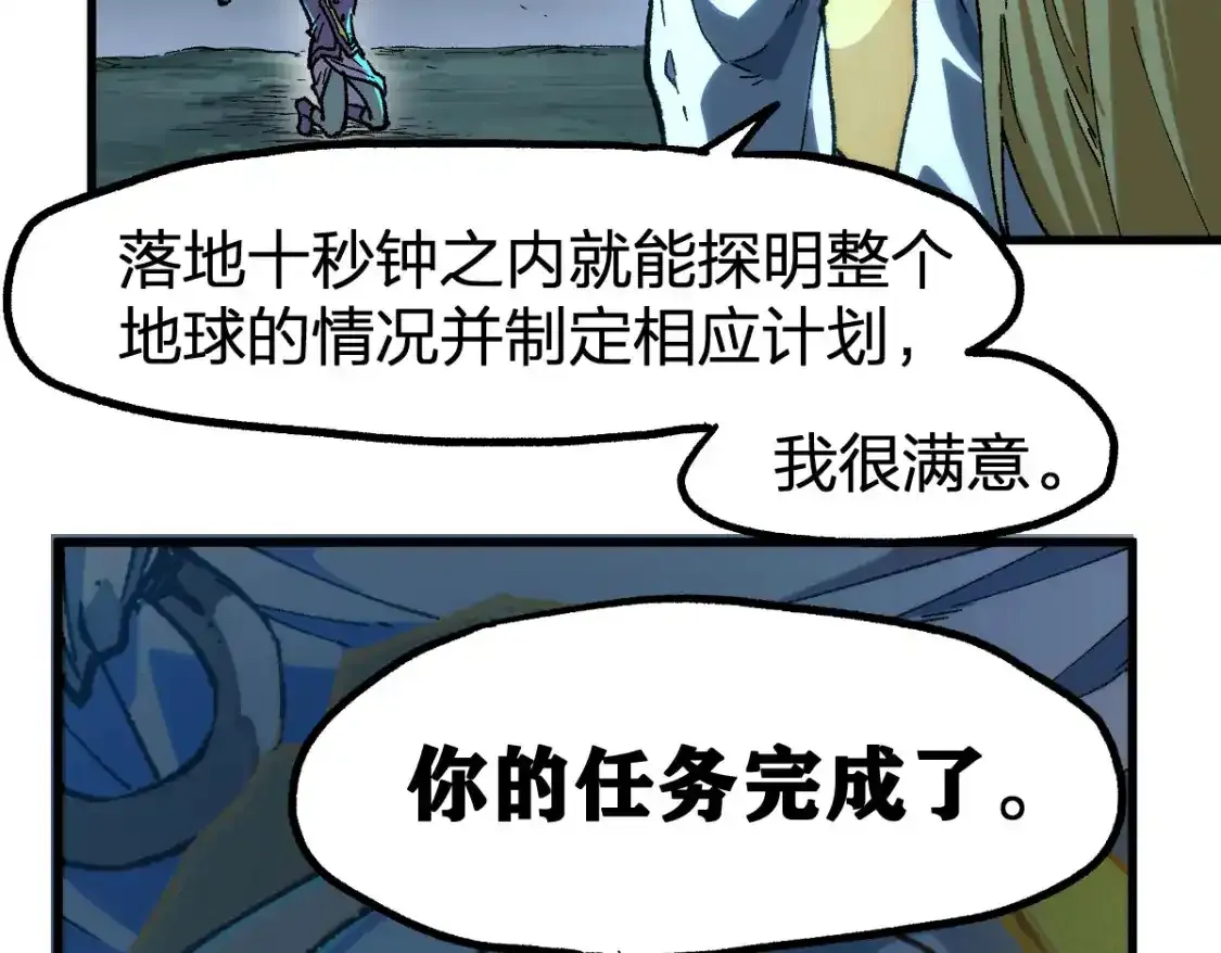 第256话 BOSS登场！ 第110页