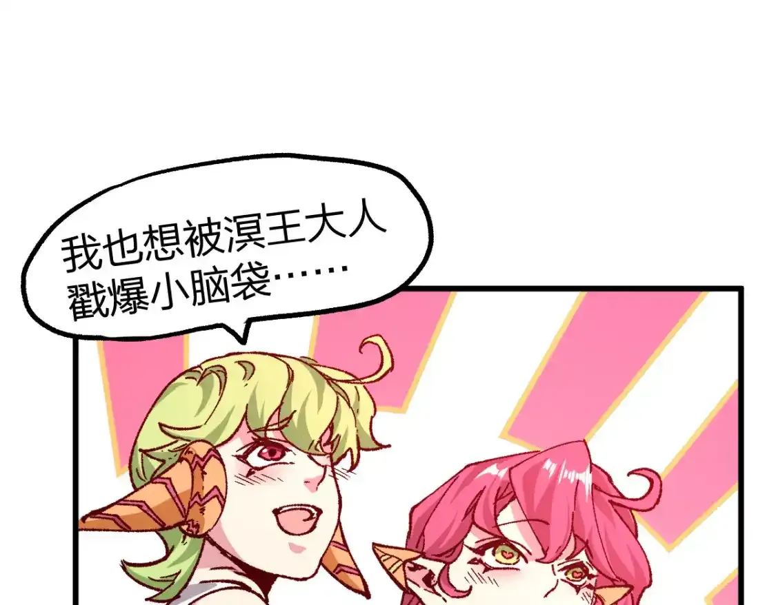 第256话 BOSS登场！ 第113页