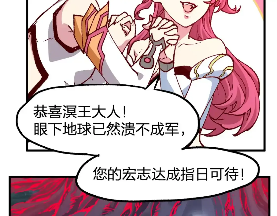 第256话 BOSS登场！ 第114页