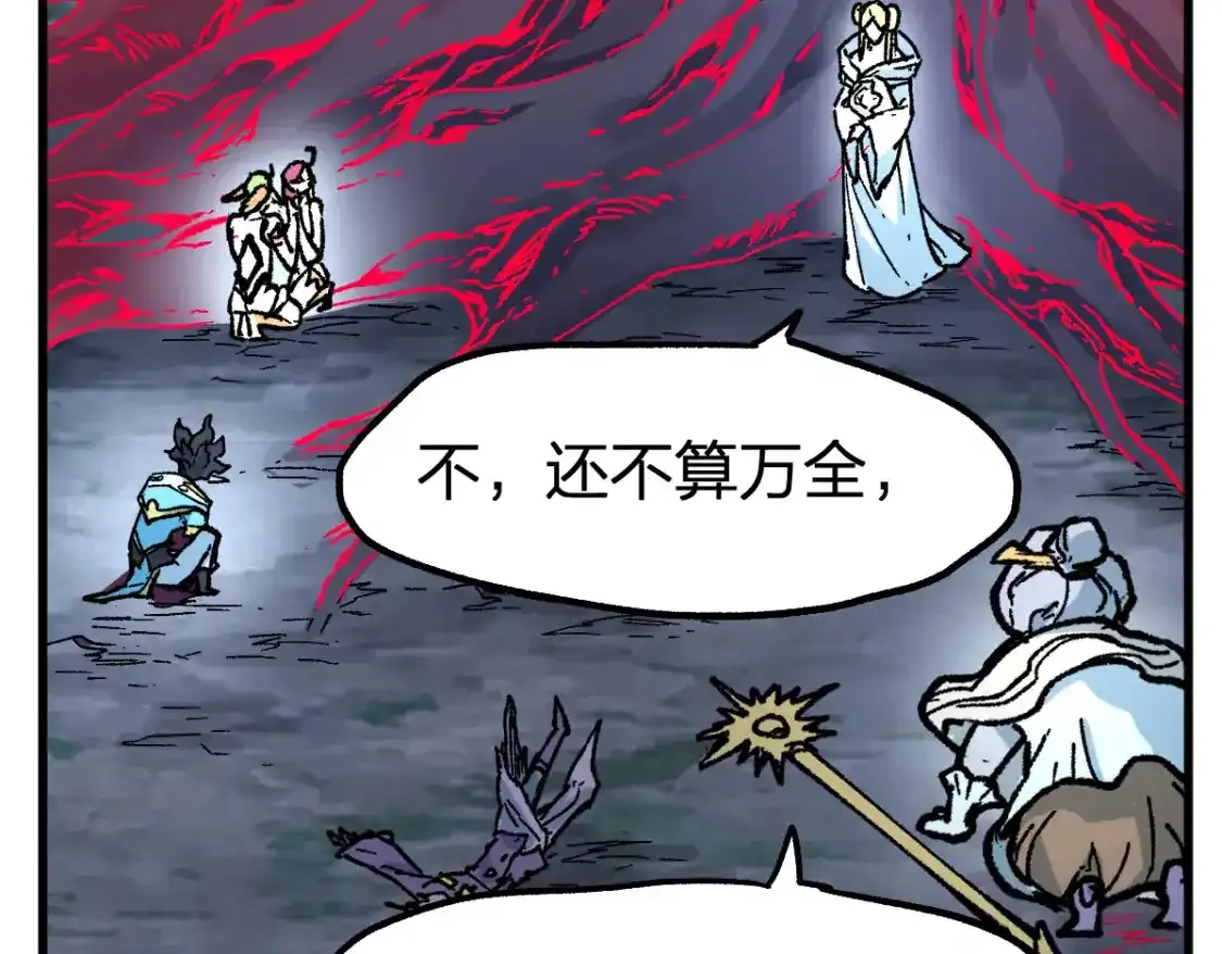 第256话 BOSS登场！ 第115页