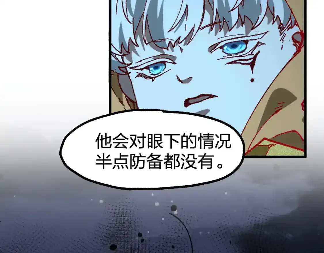 第256话 BOSS登场！ 第117页