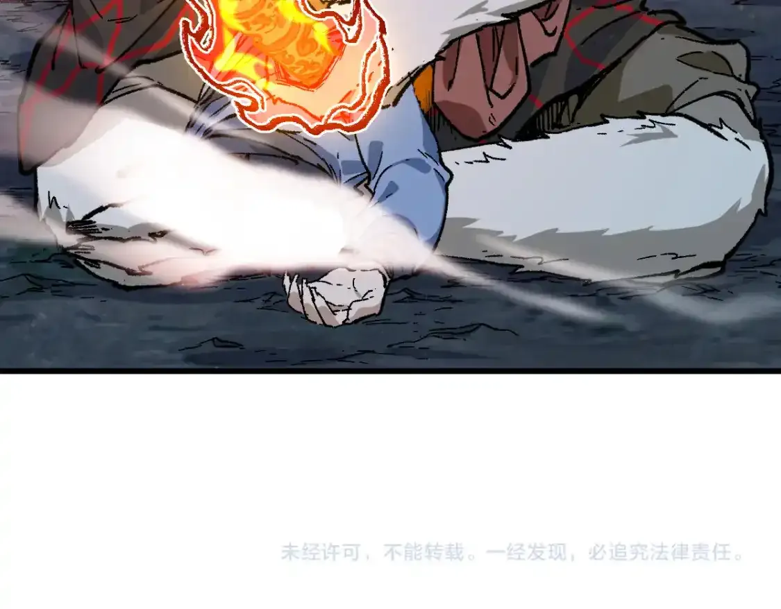 第256话 BOSS登场！ 第122页