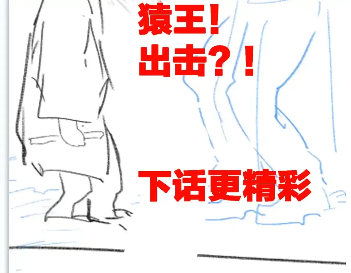 第256话 BOSS登场！ 第125页