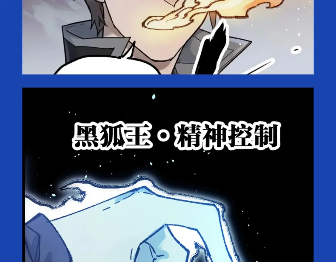 第13期 整活企划：缝合怪楚风都缝了点什么 第5页