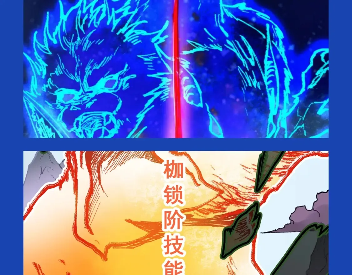 第13期 整活企划：缝合怪楚风都缝了点什么 第9页