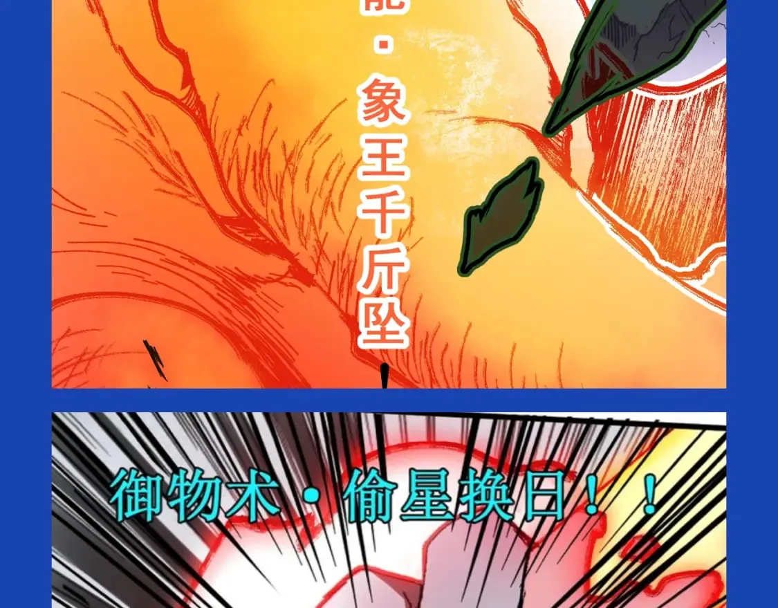 第13期 整活企划：缝合怪楚风都缝了点什么 第10页