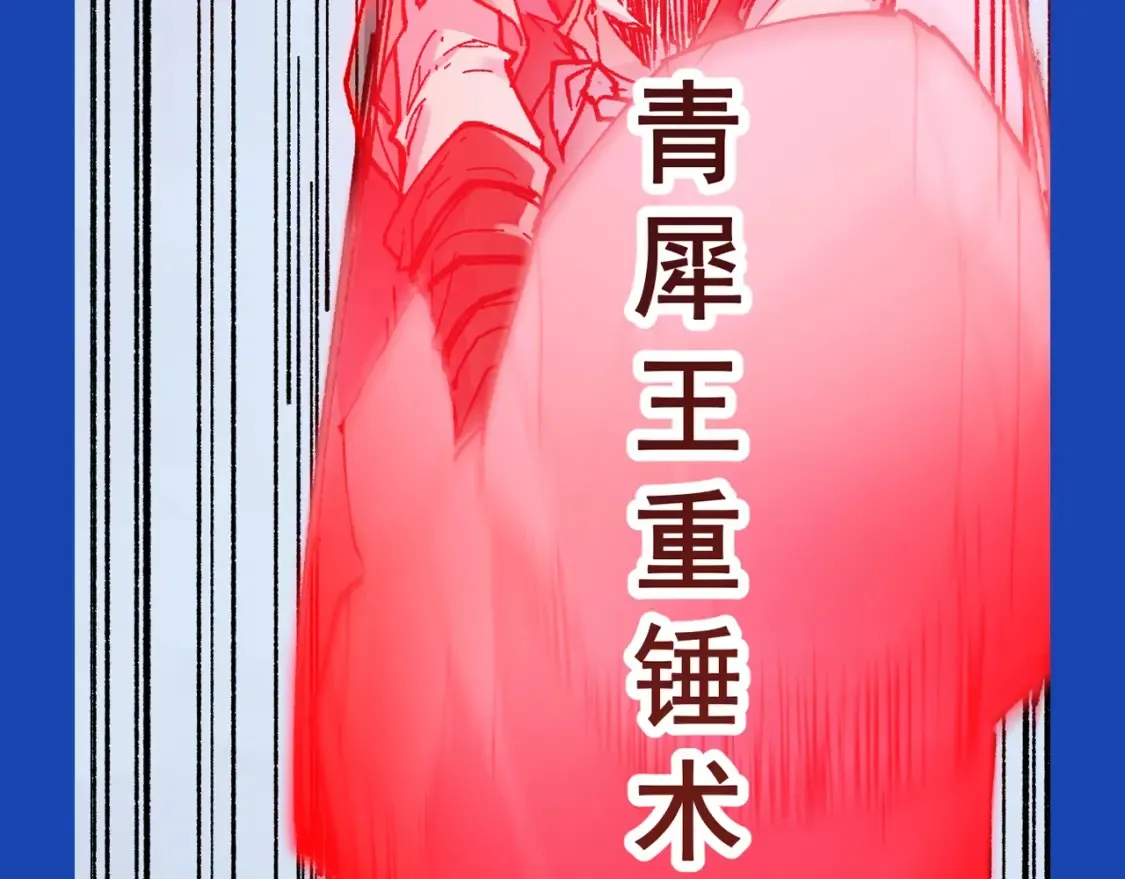 第13期 整活企划：缝合怪楚风都缝了点什么 第15页