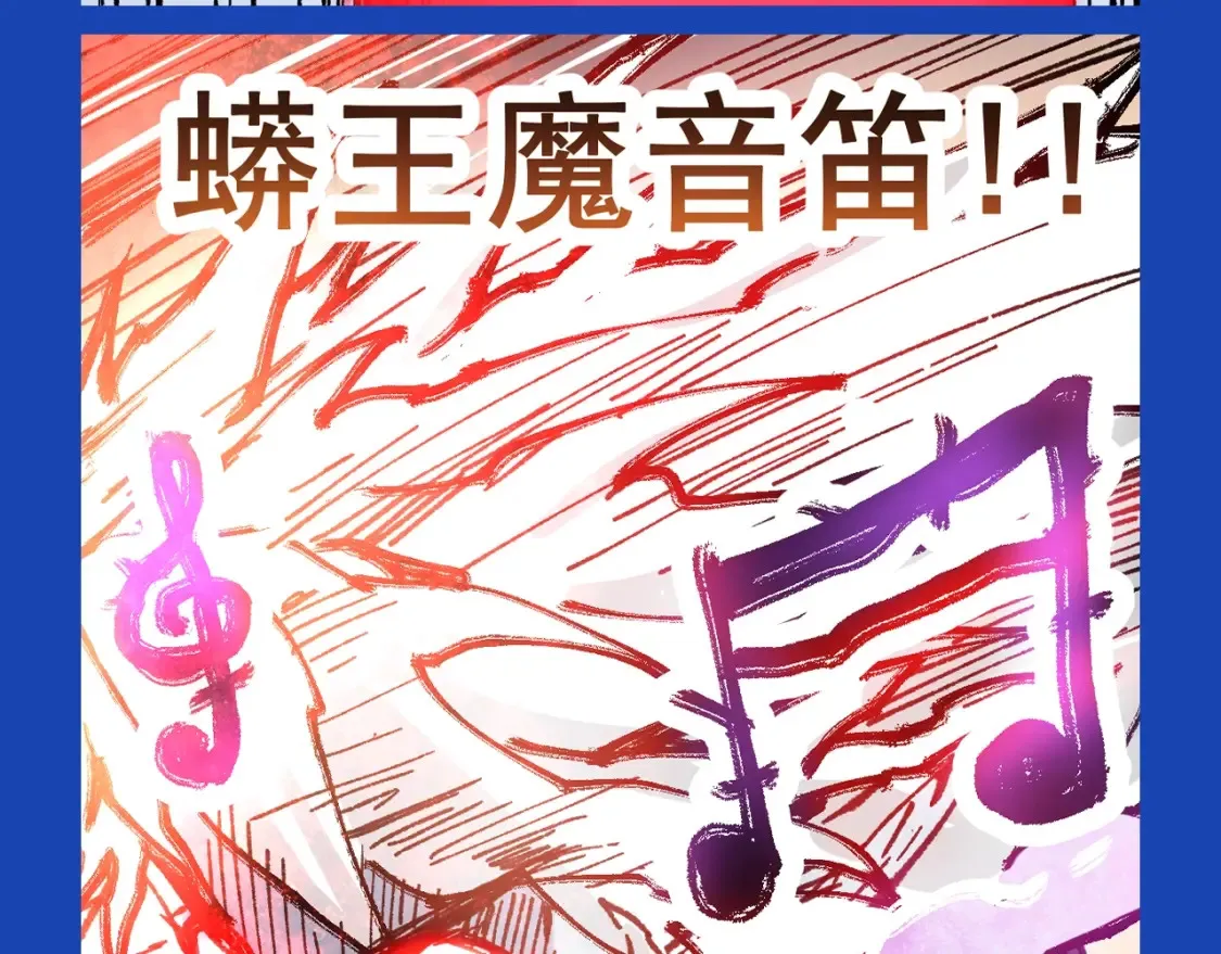 第13期 整活企划：缝合怪楚风都缝了点什么 第16页