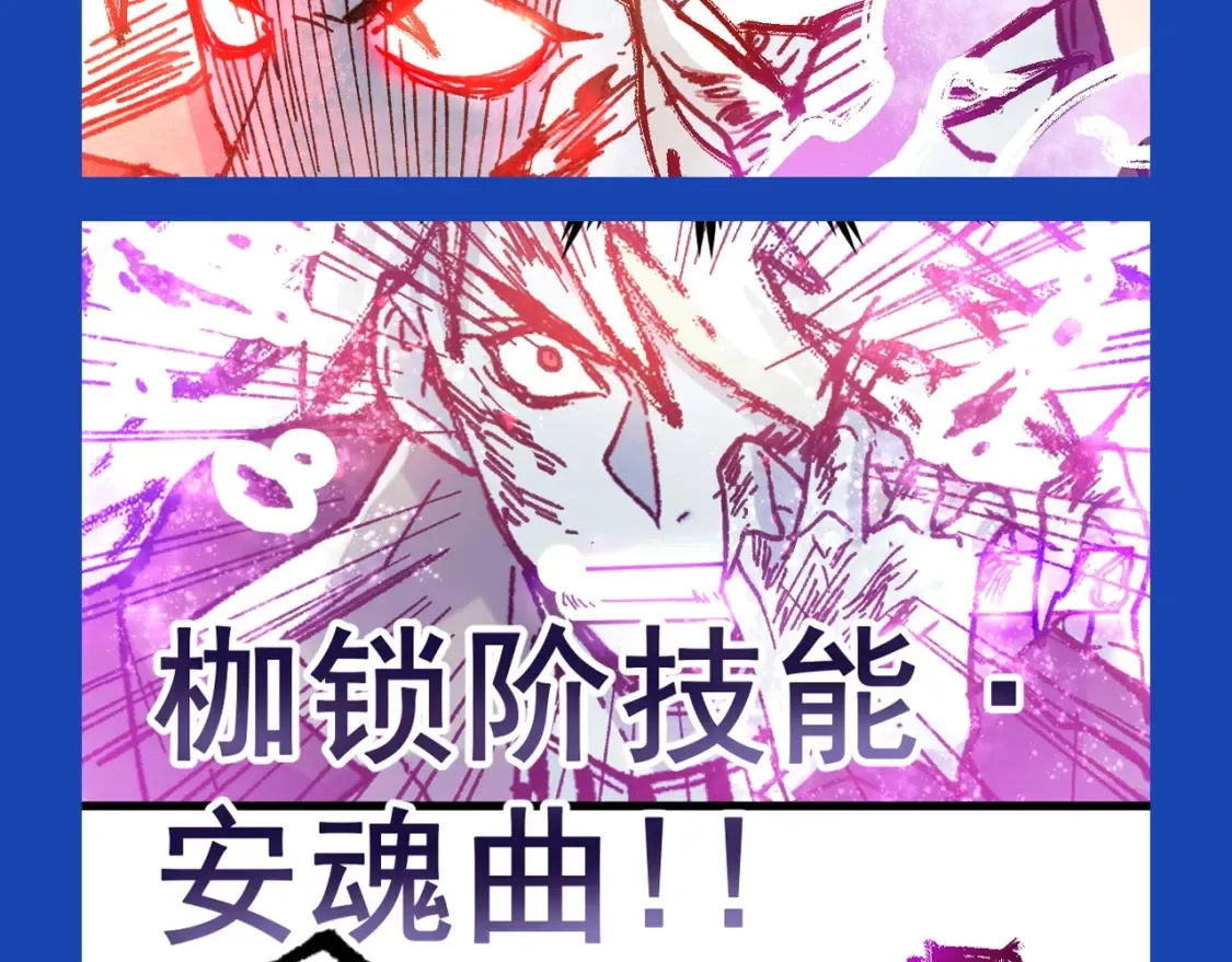 第13期 整活企划：缝合怪楚风都缝了点什么 第17页