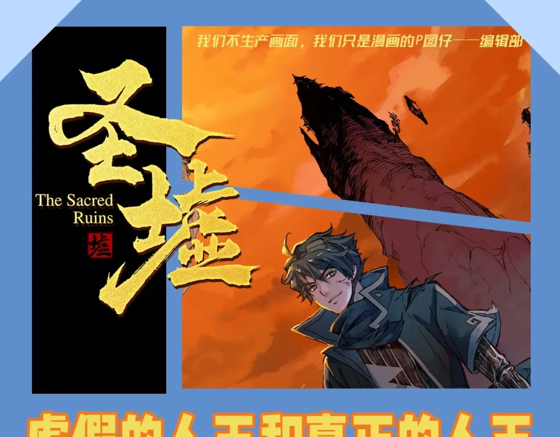 第13期 整活企划：缝合怪楚风都缝了点什么 第19页