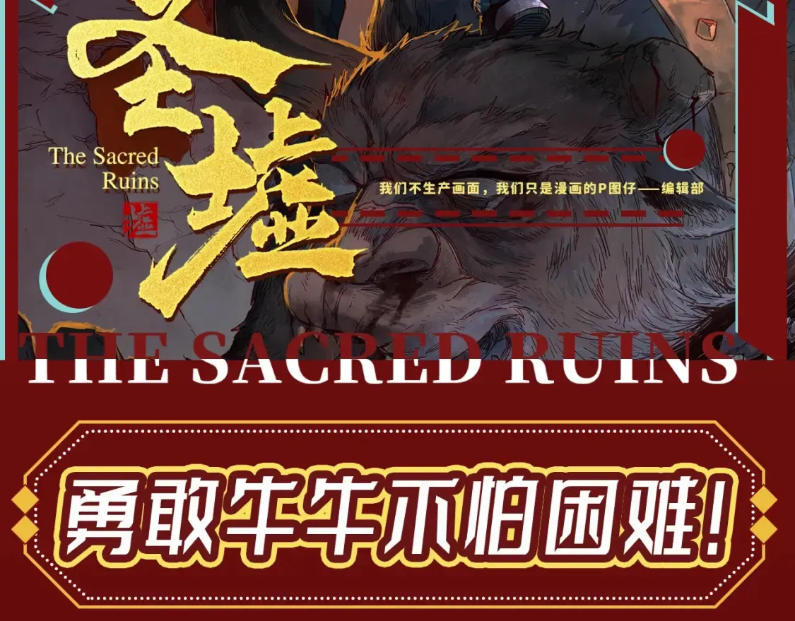 第6期 特别企划：一波牛牛表情包分享 第2页