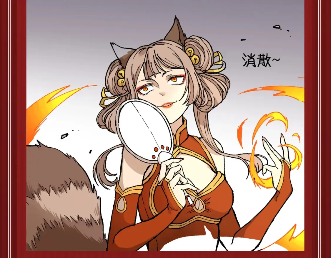 第2期 搞点事：福瑞控天堂！ 第4页