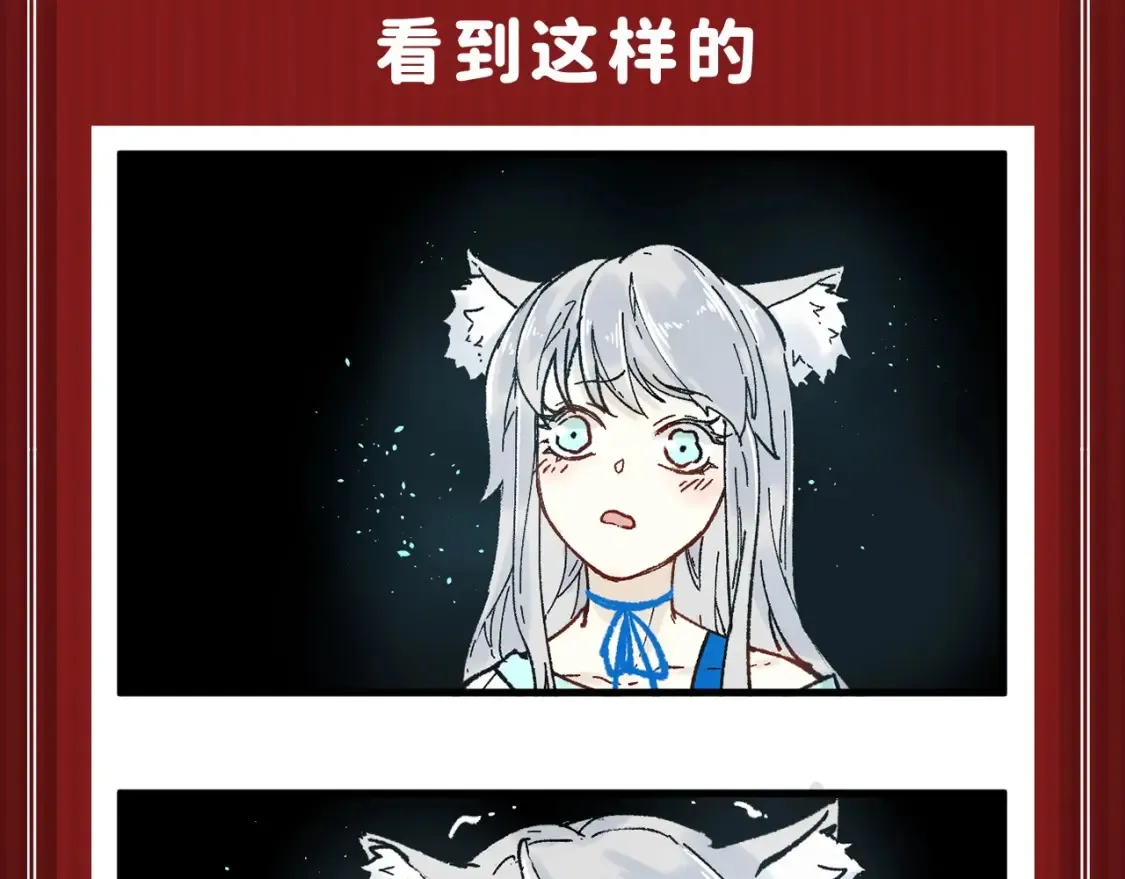 第2期 搞点事：福瑞控天堂！ 第5页